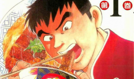 美食漫画推荐,探寻漫画中的美食世界